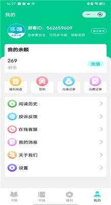 乐嗨小说(免费追书)最新安卓免费下载v1.0