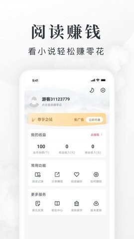 爱阅免费小说安卓版下载v1.0.3