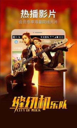 软机影视手机apk安装包下载v0.0.70