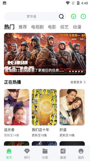 乐酷影视TV1.7.0手机apk免费下载v1.7.0