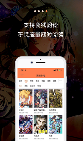 米读漫画安卓最新版下载v3.2.4