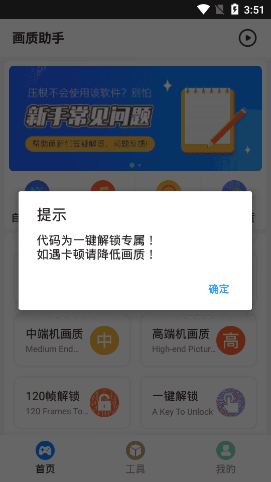 小雨画质助手(辅助工具)最新安卓免费下载v1.83.00