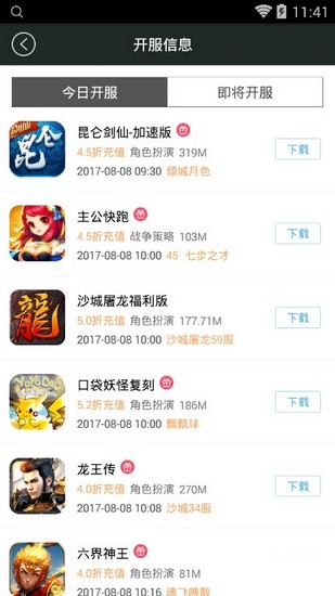 九九玩手游普通版最新apk下载v4.2