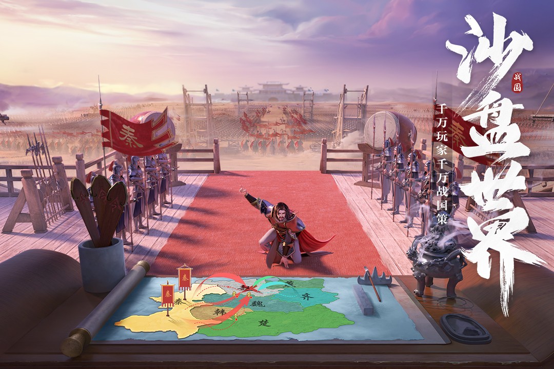 七雄纷争(三国RTS)最新安卓免费下载v2.3.0