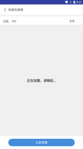 火绒手机清理卫士(垃圾清理)安卓手机最新版14.6.5.106
