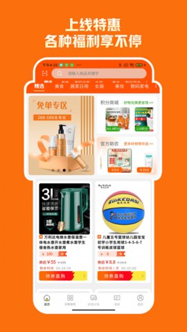 乐优购(快乐购物)安卓手机下载v1.0.1