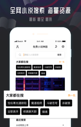免费小说神器安卓最新版下载v1.0.0