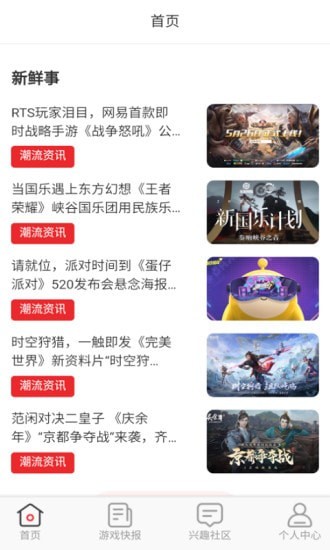 无限游戏盒(手游工具)最新安卓免费下载v1.0.0