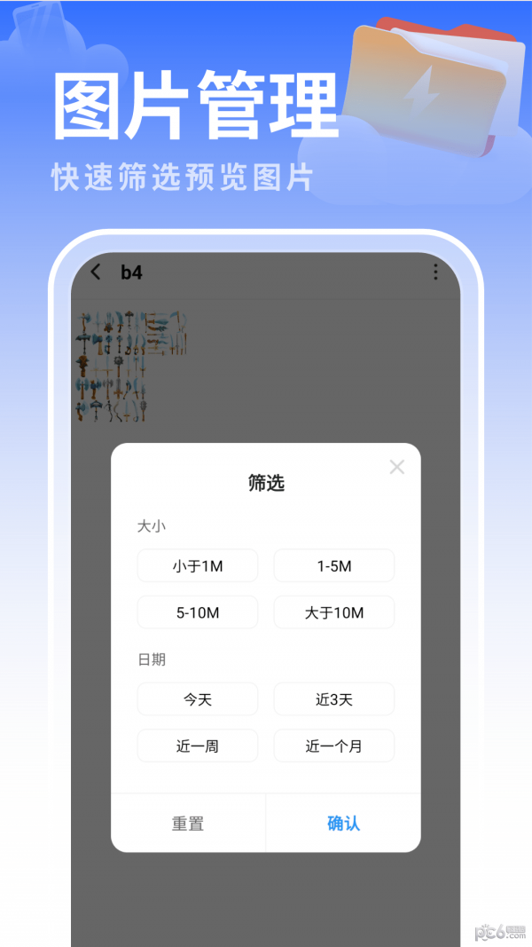 白云优化助手(手机使用优化)安卓手机最新版下载v1.0.0