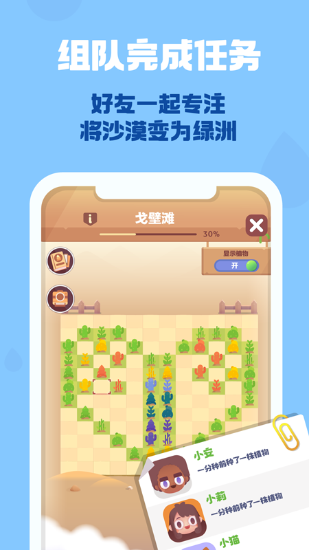 时间花园免广告去升级版最新安卓apk免费下载v1.9.3