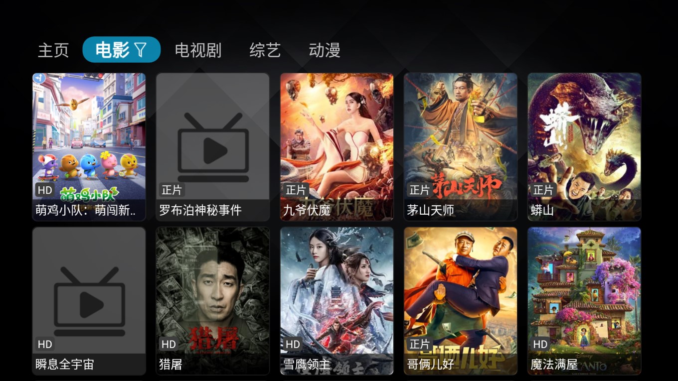 懒人影视TV电视版最新安卓apk免费下载v1.0.9