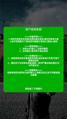 灭日辅助框架(吃鸡修改器)最新安卓免费下载v1.1.1