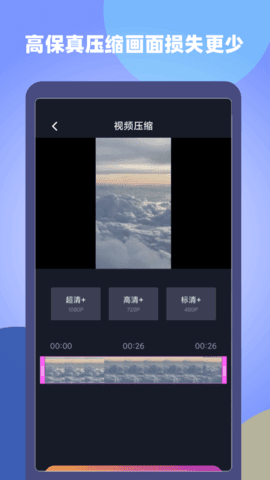 原视频剪辑师(方便的剪辑)最新安卓免费下载v1.0.0