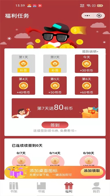 源咏书房最新安卓免费下载v3.00.00