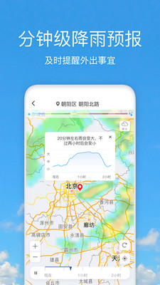 好美天气最新安卓免费下载v2.3.9