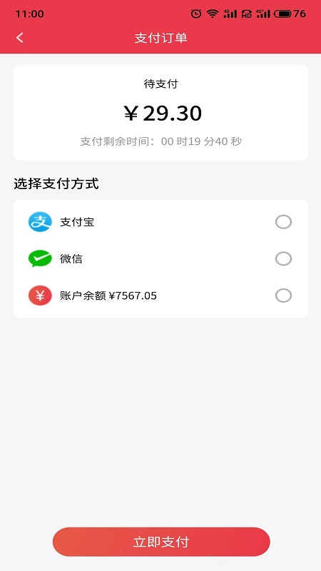 质购安卓免费下载v1.0.0