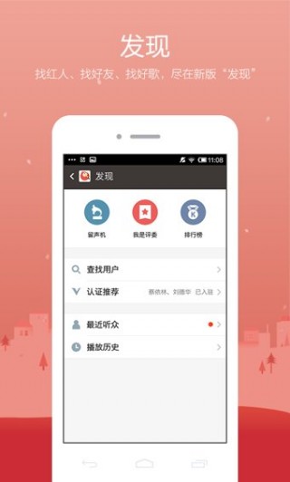 全民k歌3.8.8新版免费下载v3.8.8