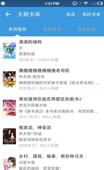 海看小说(免费追书)最新安卓apk下载v1.7