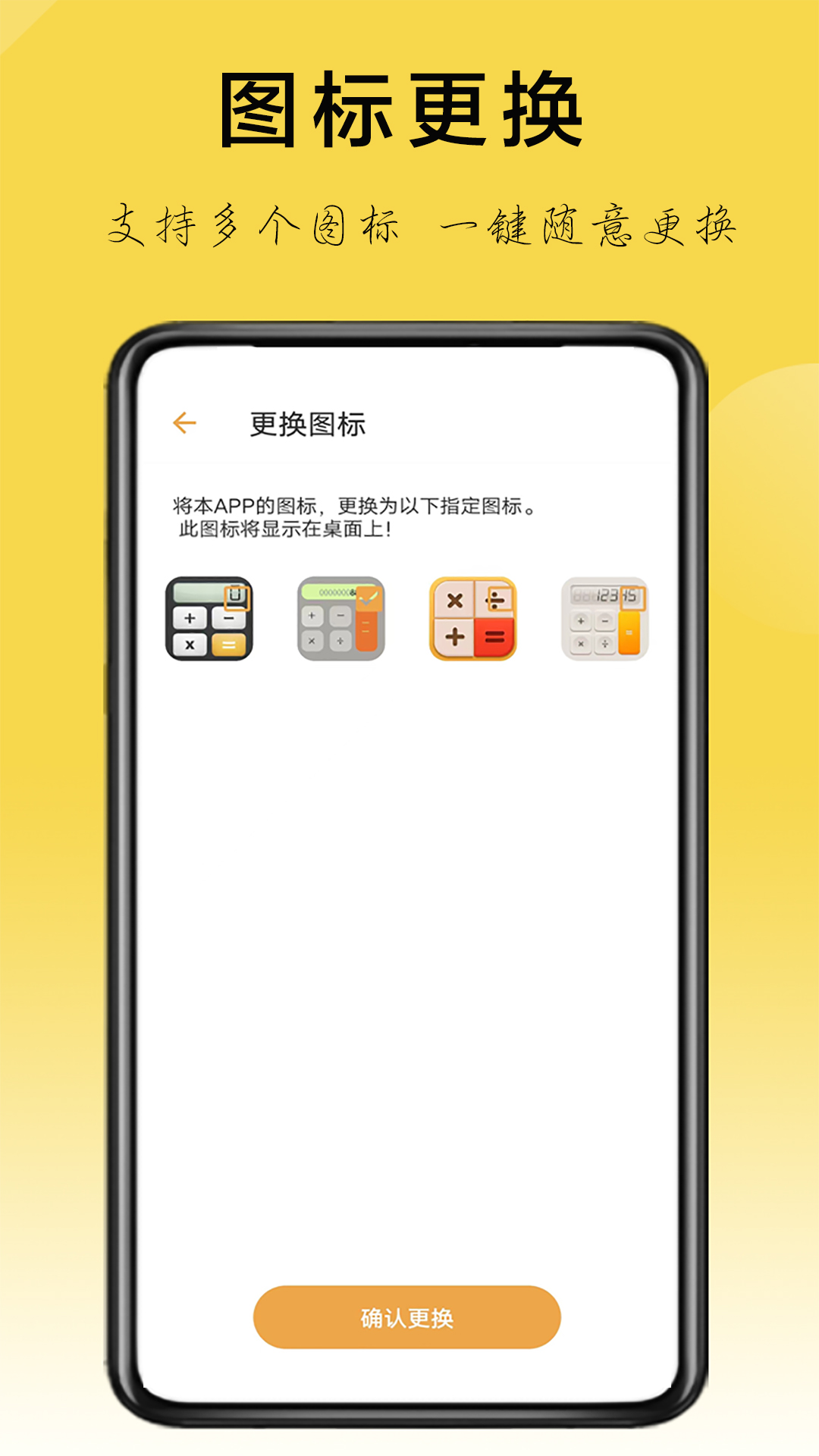 隐藏应用助手(应用隐藏)安卓最新版下载v1.3