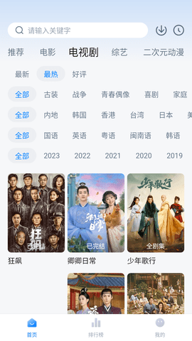 剧白白正版最新版手机apk免费下载v3.1.2