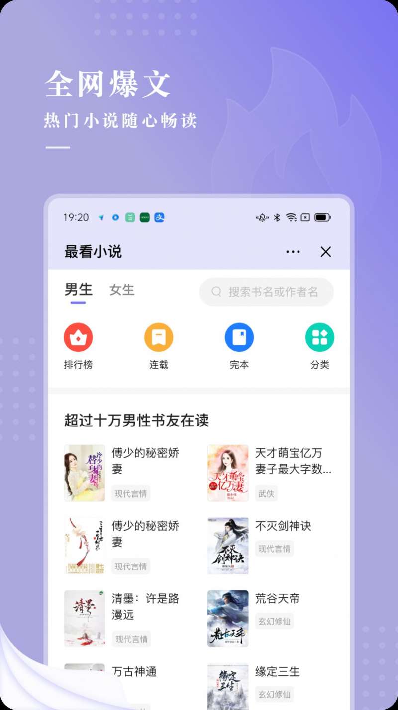 比心小说免费版最新安卓下载v3.4.9