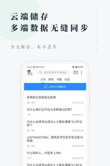 个人图书馆(海量精品小说)最新安卓免费下载v7.3.1