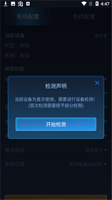 鬼冥画质助手无任务版手机apk免费下载v3.0