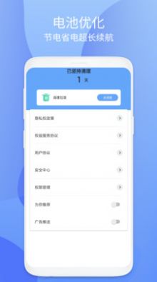 小鸟安全大师安卓版下载v1.0.1