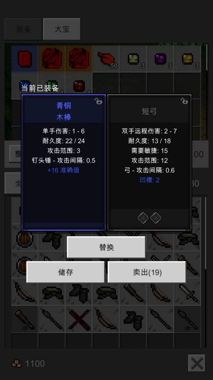 光之守护者(像素地牢)最新安卓免费下载v1.0.1