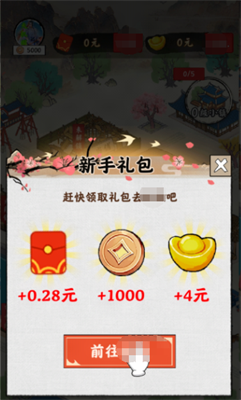 梦幻江南生活(模拟经营)最新安卓免费下载v1.0.1