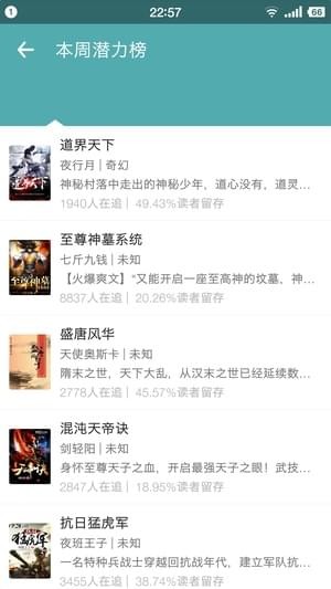 享阅小说阅读手机免费下载v4.00.01