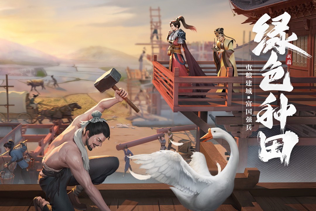 七雄纷争(三国RTS)最新安卓免费下载v2.3.0
