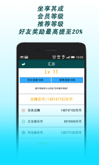 应用试客手机apk安装包下载v3.48.00