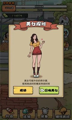 我的打工日记(打工生活模拟)安卓最新版下载v1.0
