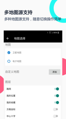 小谷地球(全球地图)最新安卓免费下载v1.9.6