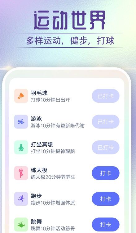 全全神州走路安卓免费下载v1.0.0