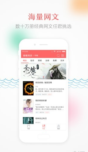 蝴蝶小说安卓最新版下载v2.2.9