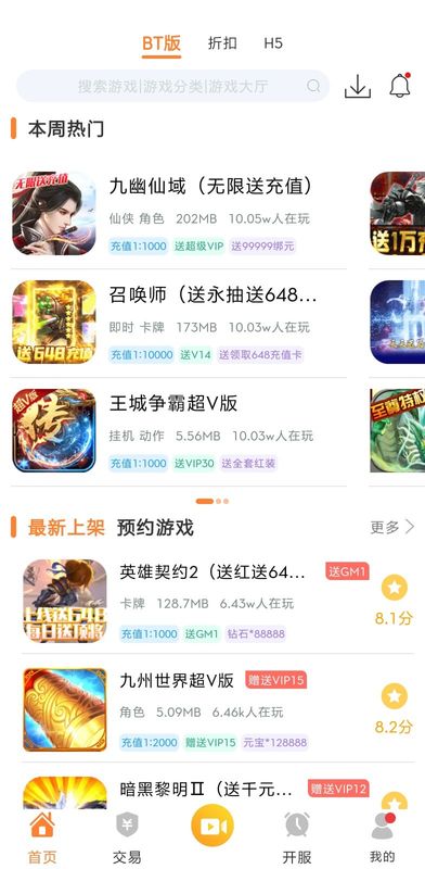 CC游戏最新安卓免费下载v4.3