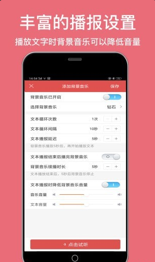培音安卓最新版下载v2.0.1092