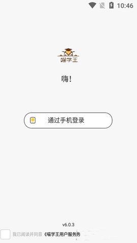 喵学王(学习辅助)安卓手机下载v6.0.3