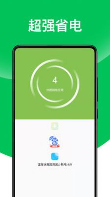 超威清理安卓免费下载v1.0.0