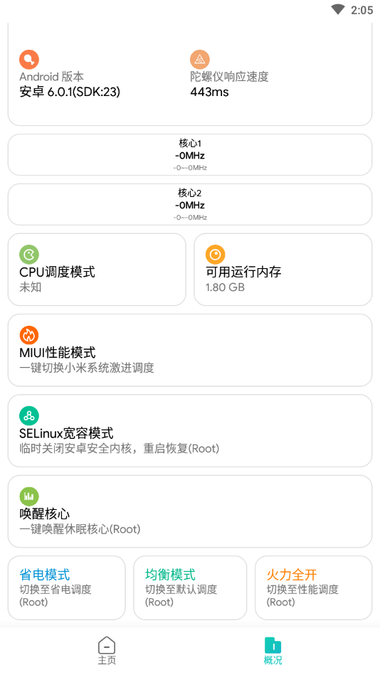 画质侠最新安卓免费下载v6.6.6