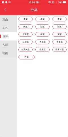 多多菜谱安卓版免费下载v2.8.0