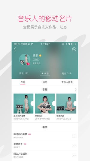 太合音乐人安卓版下载v1.4.5