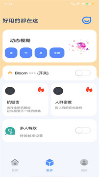 帧率猫(画质提升)最新安卓免费下载v24.9