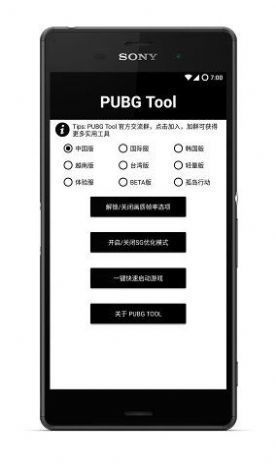 游戏比例助手(解锁游戏限制)安卓手机最新版下载v1.81.03