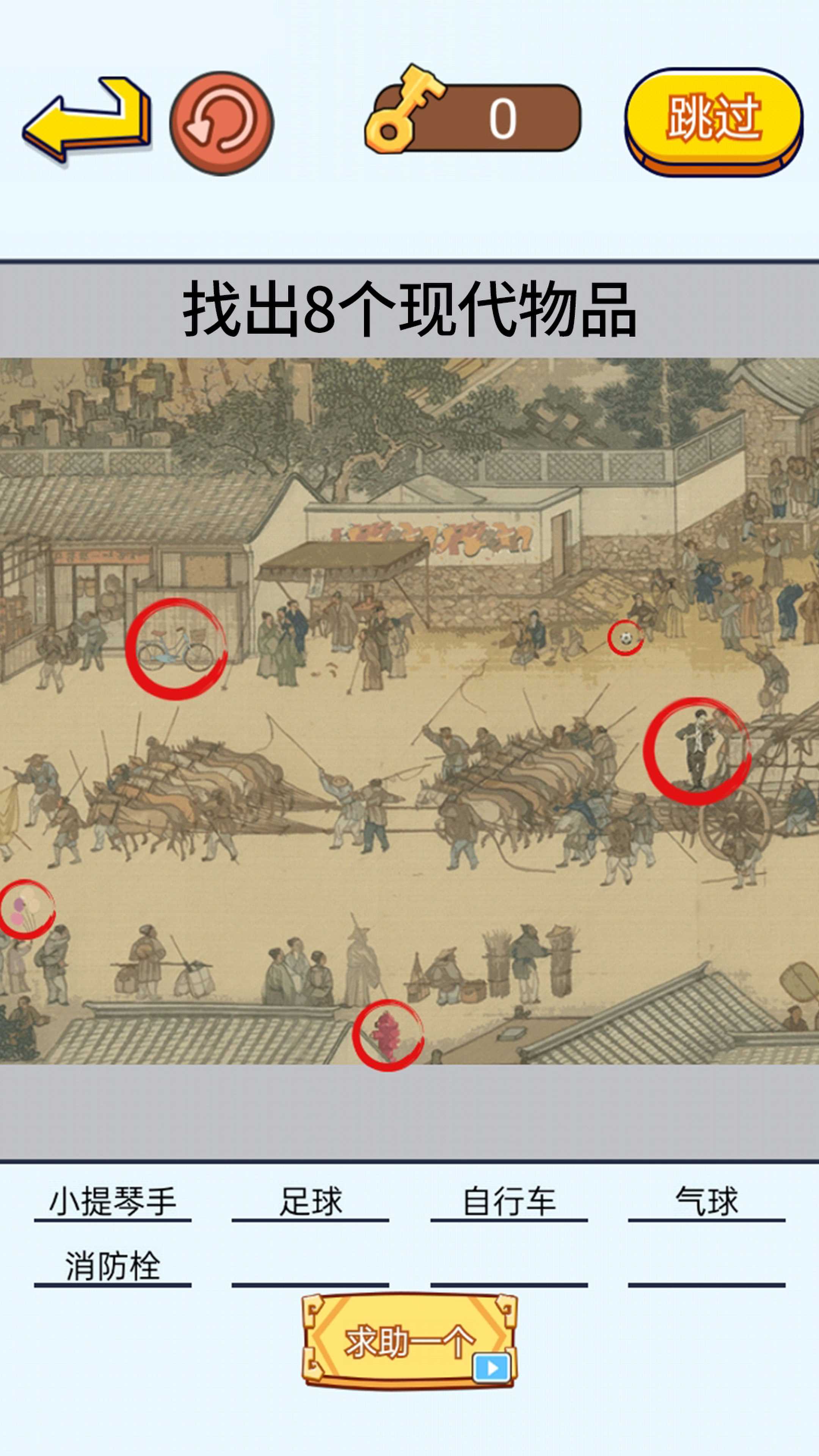 茬子来了(找出不同的地方)安卓最新版下载v1.0