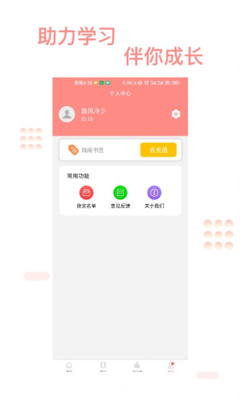 善芯简阅(简单记录)安卓手机最新版下载v1.2.0