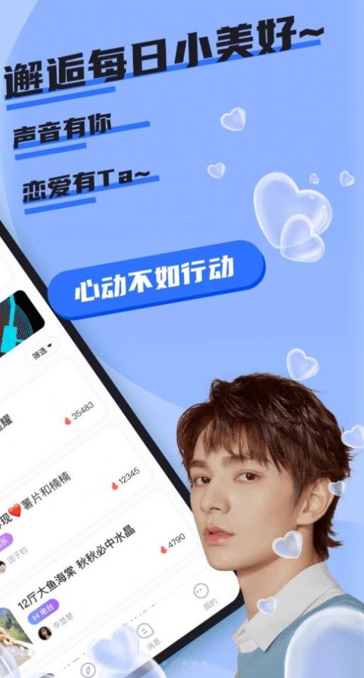 哇咔哇咔(手机交友)安卓手机最新版下载v1.1.3