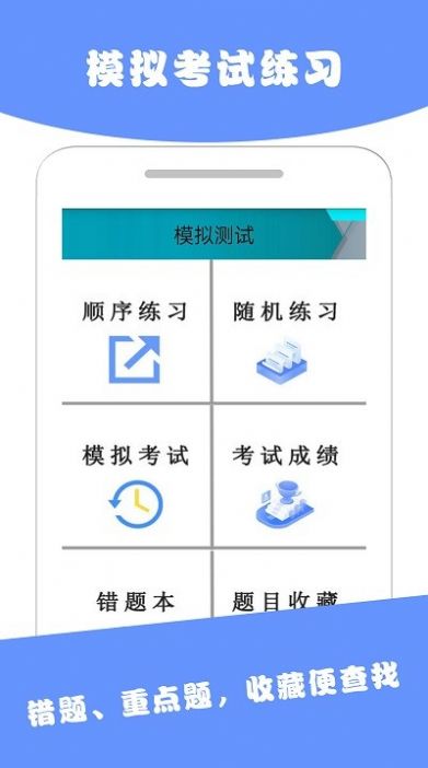 驾考ABC(驾考学习)最新apk下载v3.2.1